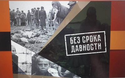 День памяти о геноциде советского народа нацистами и их пособниками в годы Великой Отечественной войны..